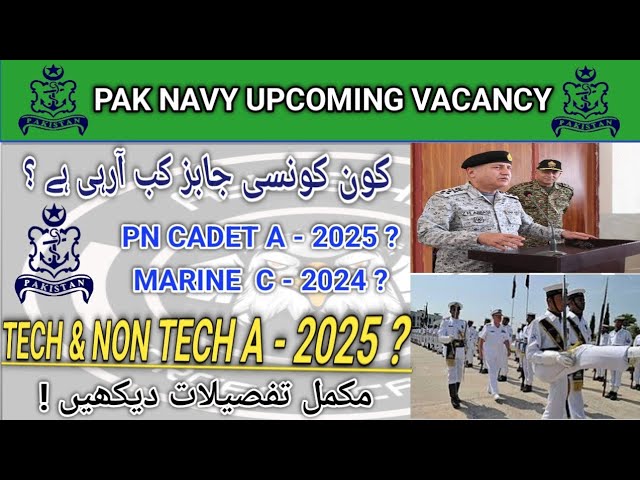 pak navy upcoming jobs | pak navy jobs 2024 | @Ayeshaforcesacademy