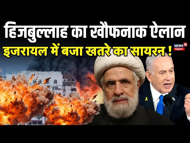 Israel Hamas War : Hezbollah के सामने IDF फेल ? | Lebanon attack Israel | Ballistic missile | Gaza