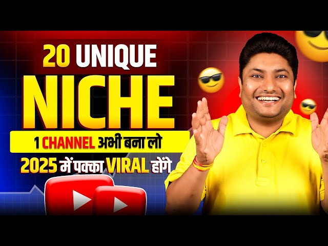 20 New YouTube Channel Ideas to Make You Famous in 2025 | YouTube Niches for Fast Growth in 2025