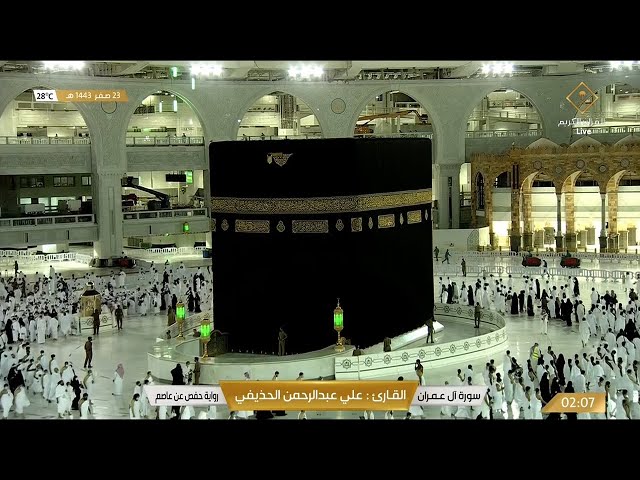 🔴Live Makkah Today | بث مباشر | قناة القرآن الكريم Makkah Live TV