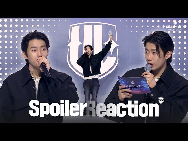 Spoiler Reaction | 미친 무대와 눈물이 난무하는 유니버스 리그의 첫 녹화 현장 🏆