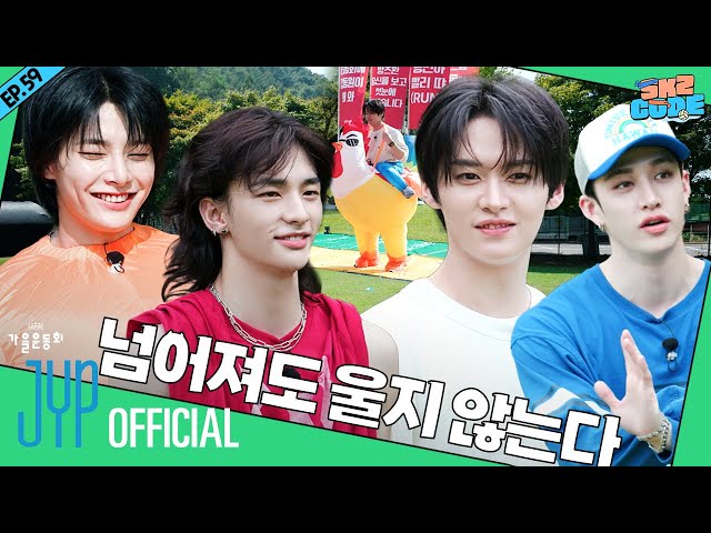 가을 운동회 (Fall Field Day) #1｜[SKZ CODE] Ep.59