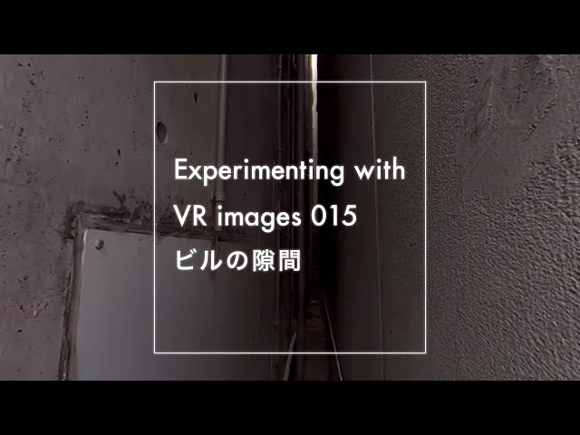 Experimenting with VR images - 015 - ビルの隙間