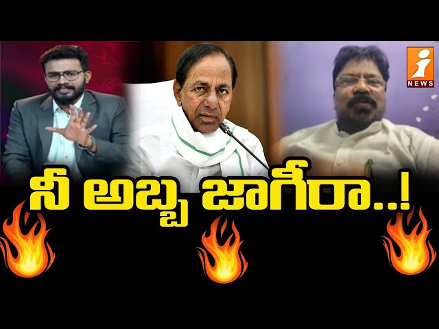 నీ అబ్బ జాగీరా..! | Analyst Jayaram Fires On BRS And BJP | Prime Time Debate | iNews