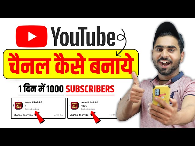 Youtube Channel Kaise Banaye | youtube channel kaise banaen | How to Create a Youtube Channel