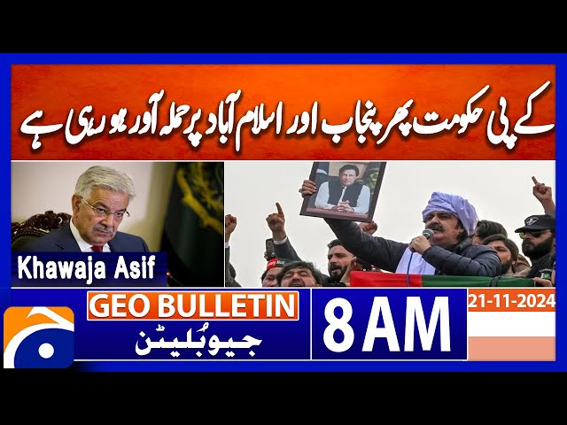 KP government is attacking Punjab and Islamabad again ? | Geo news 8AM bulletin 22 November 2024