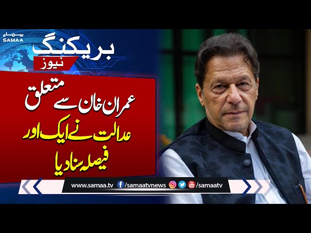 Imran Khan's Physical Remand Approves in Vandalism Case | Breaking News