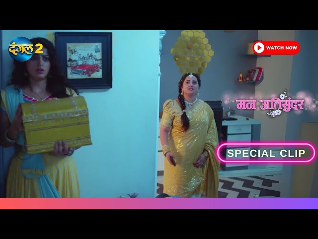 Mann Ati Sundar | क्या Radhika Niyati को पकड़ेगी ? | Dangal TV Special