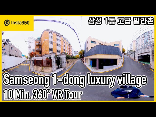 Samseong 1-dong high-end village 10 Min. 360° VR Tour | 5.7K | Ep.343 | Insta360 One X [ENG Sub.]