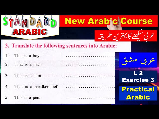 New Arabic course lesson 2 exercise 3 | Practical Arabic | Basic Arabic words | How to read Arabic