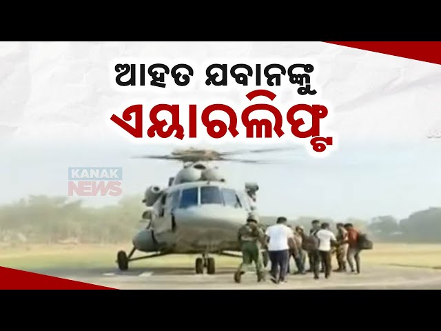 Odisha Police Clash With Maoists | Injured Jawan Airlifted In Malkangiri