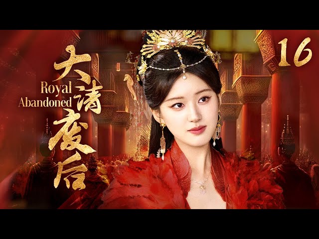 Kill prince, divide throne, force emperor to be monk. How crazy can a deposed empress be!EP16