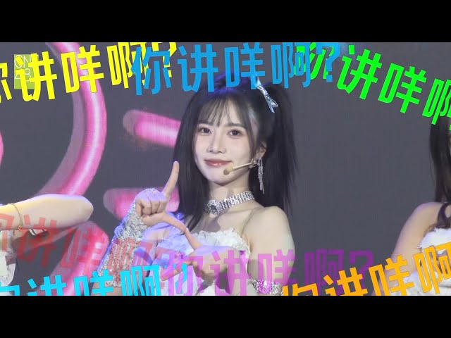 241027｜【GNZ48】【吴羽霏】【星云少女】《燃烧吧团魂》第三阶段专场 卢静组：你讲咩 VR cut