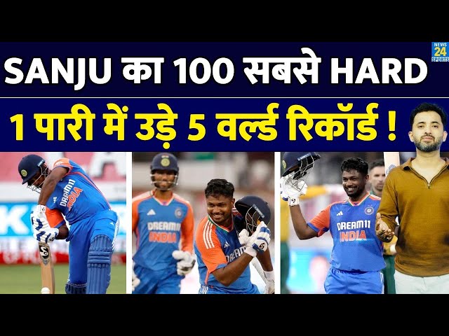 India Vs Africa T20 : Sanju Samson की Century से बने 5 New World Record | Fastest | History | Win |