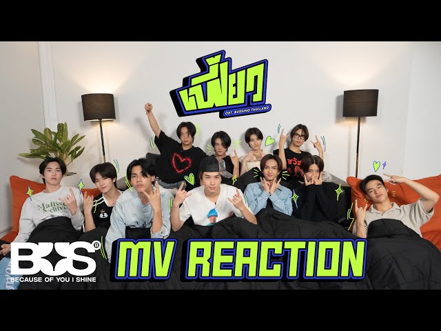 [REACTION] BUS 'เฟี้ยว' Ost. บัส ซิ่ง ไทยแลนด์ OFFICIAL MV