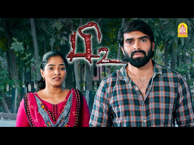 நாங்க ரெண்டு பேரும் லவ் பண்றோம் | P2 Movie Scenes | Sampath Ram | Elavarasu | Sidhu