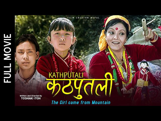 New Nepali Full Movie 2024 || KATHPUTALI || Mithila Sharma | Kangan Lama | Ganesh Man Lama