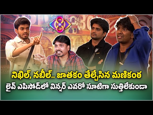 Bigg Boss 8 Telugu 12 Week Nominations: Naga Manikanta Reveals The Winner || Sekhar Kusuma