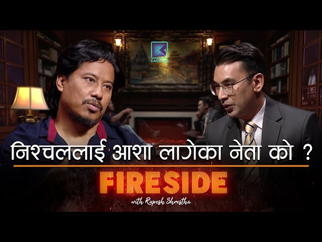 Nischal Basnet (Film producer and Director ) | Fireside | 04 November 2024