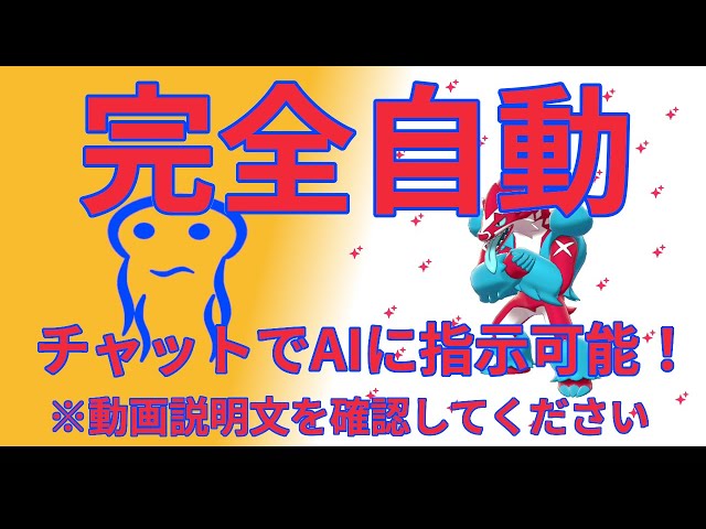 【３９万匹突破】ＡＩが勝手にやるダイマックスアドベンチャー（ポケモン剣盾）【伝説ポケモンの色違い配布あり】