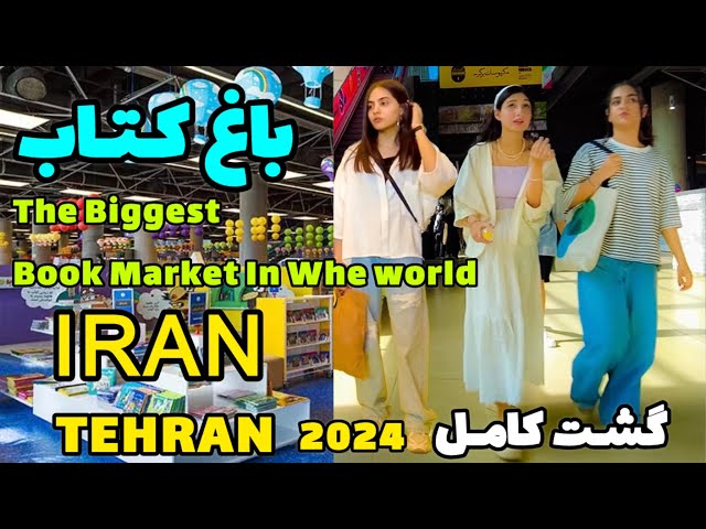 IRAN, Tehran The Largest Bookstore In The World / گشت كامل از باغ كتاب تهران