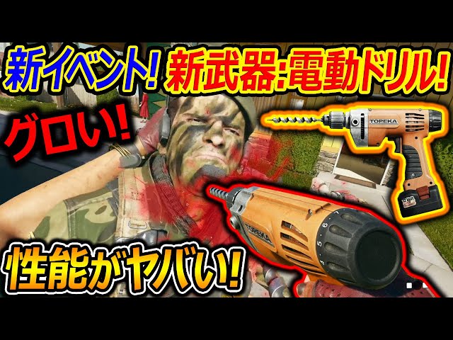 【CoD:BO6】新イベントで新武器:電動ドリルが追加! 簡単入手!!『性能が過去一ヤバい...(色んな意味で)』【POWER DRILL:実況者ジャンヌ】