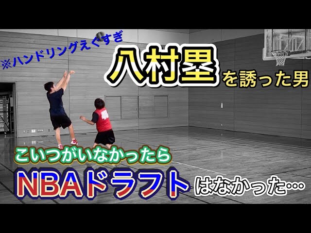 【１on１】八村塁をバスケに誘った男と1on1してみた結果・・・