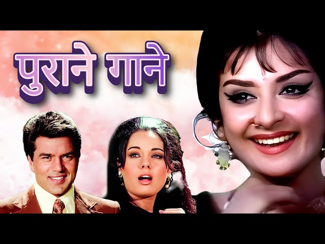 Old Hindi Songs Playlist | Kishore, Lata, Asha, Rafi | 70 Songs | 80s Songs | Old Hindi Song Jukebox