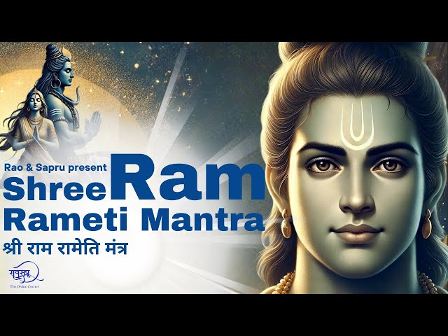 श्री राम नाम 1000 बार लीजिये और अपनी सब इच्छा पुरी करिये-Ram Rameti Mantra/Rao & Sapru Divine Corner