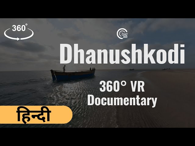 Dhanushkodi (धनुषकोडी) Hindi VR 360 Degree Documentary by TheCult360.com