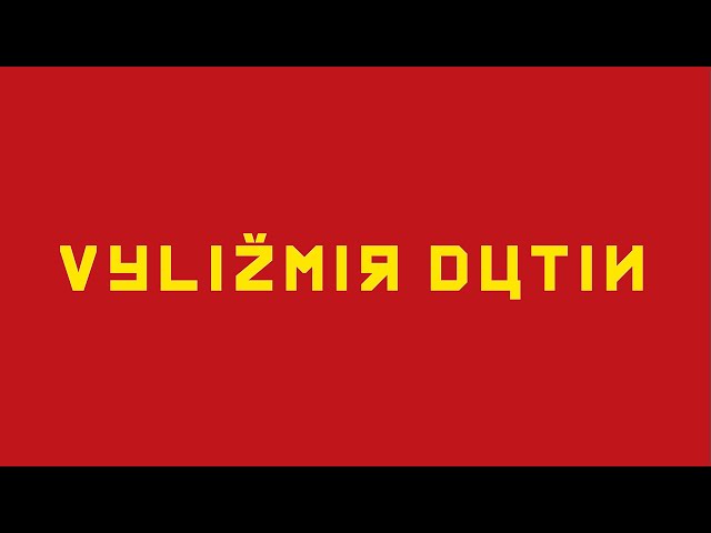 Vyližmir Dutin | TRAILER