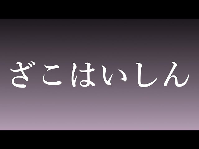 よわいです