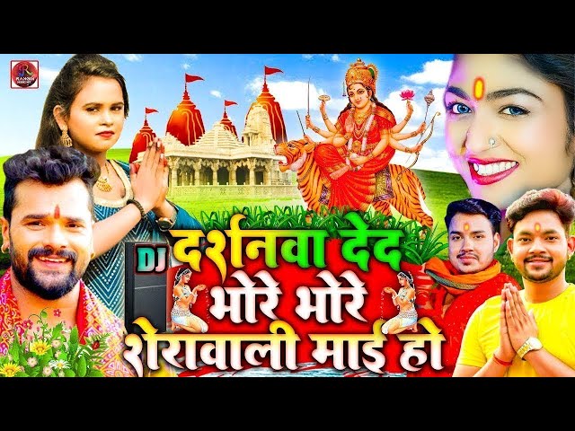 Navratri Bhakti Song 2023 New Devi Geet | नवरात्रि स्पॆशल गीत🌹Bhojpuri Devi Geet Bhajan