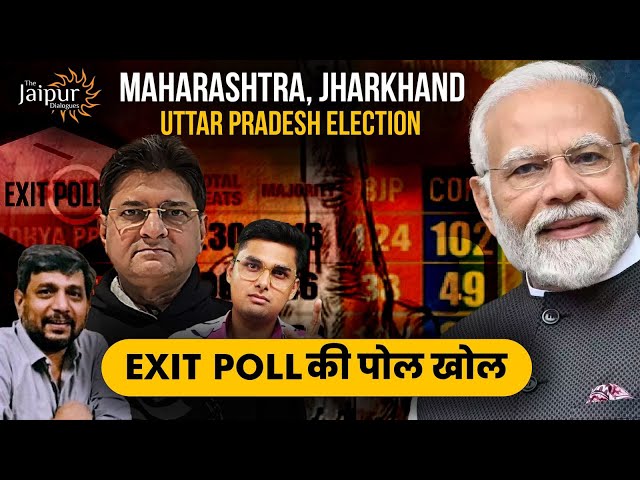 Exit Polls की पोल खोल | Maharashtra, Jharkhand and Uttar Pradesh | Anupam Mishra, Anupam K Singh