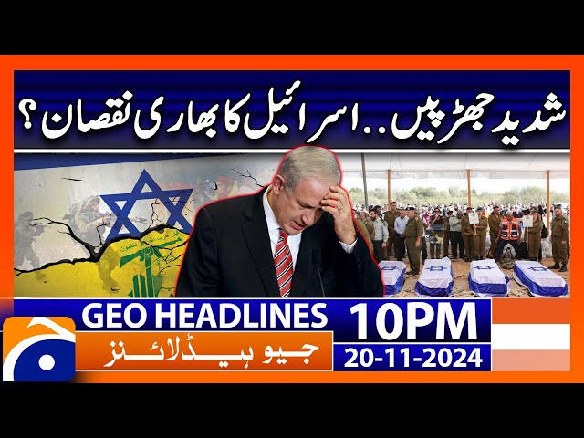 Israel Hezbollah Conflict | Israel in Trouble | Geo News 10 PM Headlines (20 Nov 24)