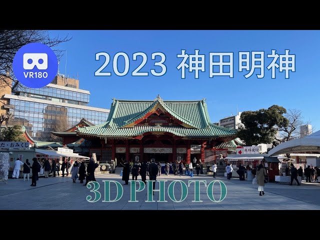 [3D VR180]  2023 神田明神