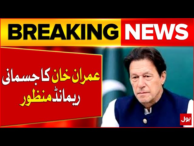 Imran Khan Remand Approve | Court Big Orders | PTi In Troubel? | Breaking News