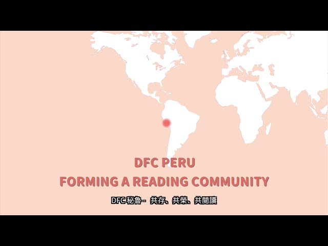 DFC 秘魯 Peru - 共存、共榮、共閱讀 FORMING A READING COMMUNITY 2018DFC全球年會