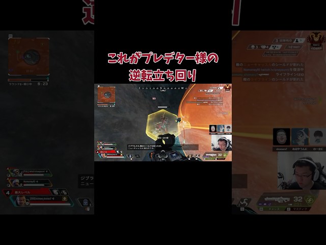 【APEX】これがプレデター様の逆転チャンピオン【shomaru7/エーペックスレジェンズ/APEX LEGENDS】 #shomaru7 #apex #apexlegends