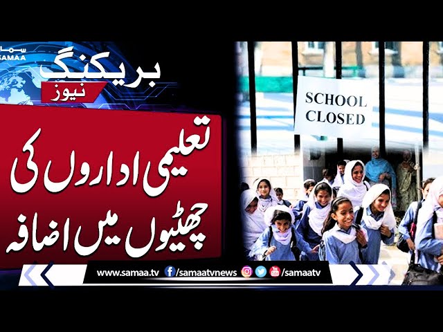 Smog In Lahore-Punjab Govt Extend Holidays-Breaking News-Samaa TV