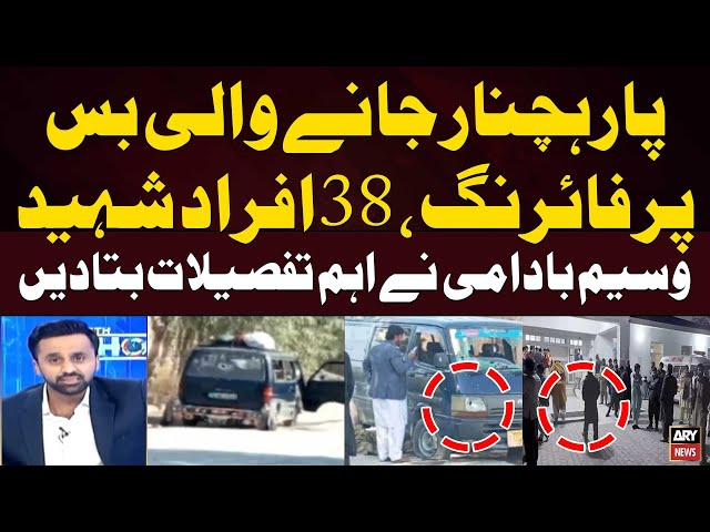 Firing on Passenger Vehicles Going to Parachinar..." Waseem Badami's Analysis