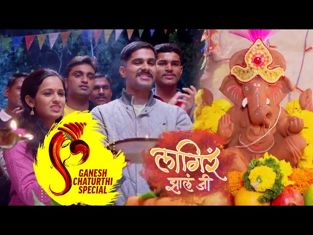 Ajinkya आणि Sheetal ने Millitary Camp मध्येे Ganesh Utsav साजरा केला | Lagira Jhala Jee |ZeeMarathi