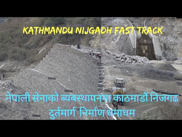 नेपाली सेनाको ब्यबस्थापनमा दुर्तमार्ग  निर्माण धमाधम | Nepal Army Fast track Update | January 1 2020