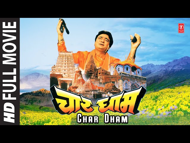 चार धाम Char Dham I Hindi Film I Gulshan Kumar, Aloknath, Kulbhushan Kharbanda