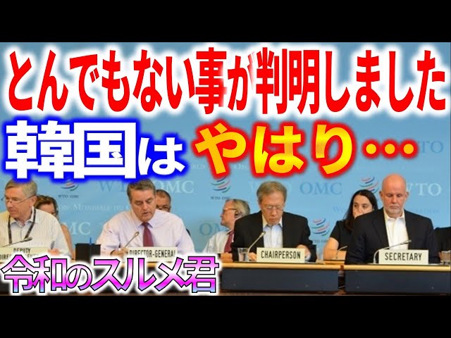 レバノン爆発でなぜか韓国の輸出管理が焦点に。【令和世界からの衝撃するめ】