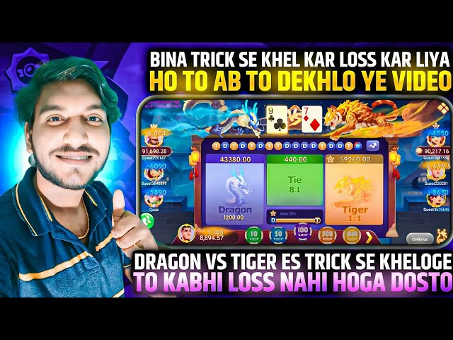 Dragon vs Tiger New Working Tricks | Dragon vs Tiger Winning Tricks | New Dragon vs Tiger Game Trick