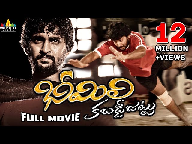 Bheemili Kabaddi Jattu Telugu Full Movie | Nani, Saranya | Sri Balaji Video