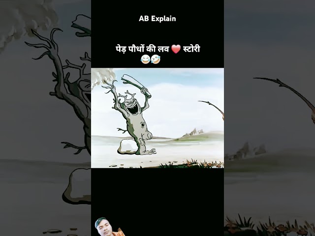 लाइक_शेयर_और_सब्सक्राइब_ज़रूर_करें #funny #cartoon #comedy #story #animation #shortsvideo