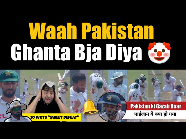 Kaam Ho Gaya 😂 Bangladesh Create History | Dobara Kroge Declare 🤪 Pakistan vs Bangladesh 1st Test