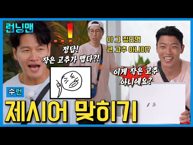 이걸 맞히네 #런닝맨